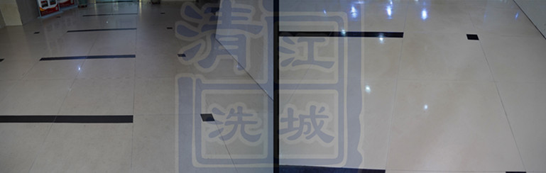 賞荷居一樓石材養(yǎng)護