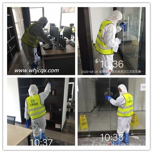 海馬公園寫字樓的消毒工作——江城清洗團(tuán)隊