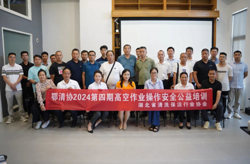 現(xiàn)場：高空作業(yè)操作安全知識專題培訓(xùn)交流會