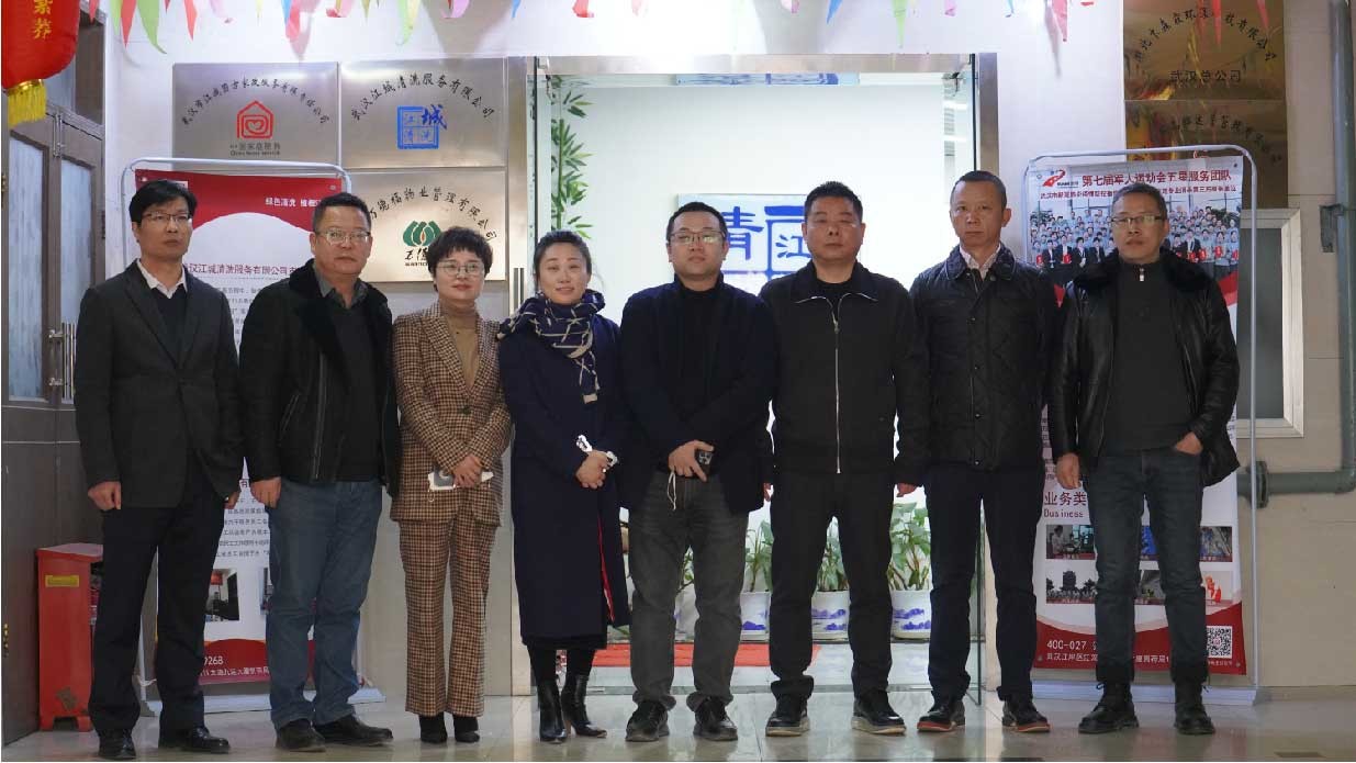 漢興街街道辦走訪慰問我司！