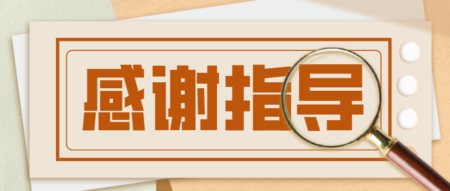 中清協(xié)和各省市協(xié)會(huì)**組團(tuán)來看我們啦！