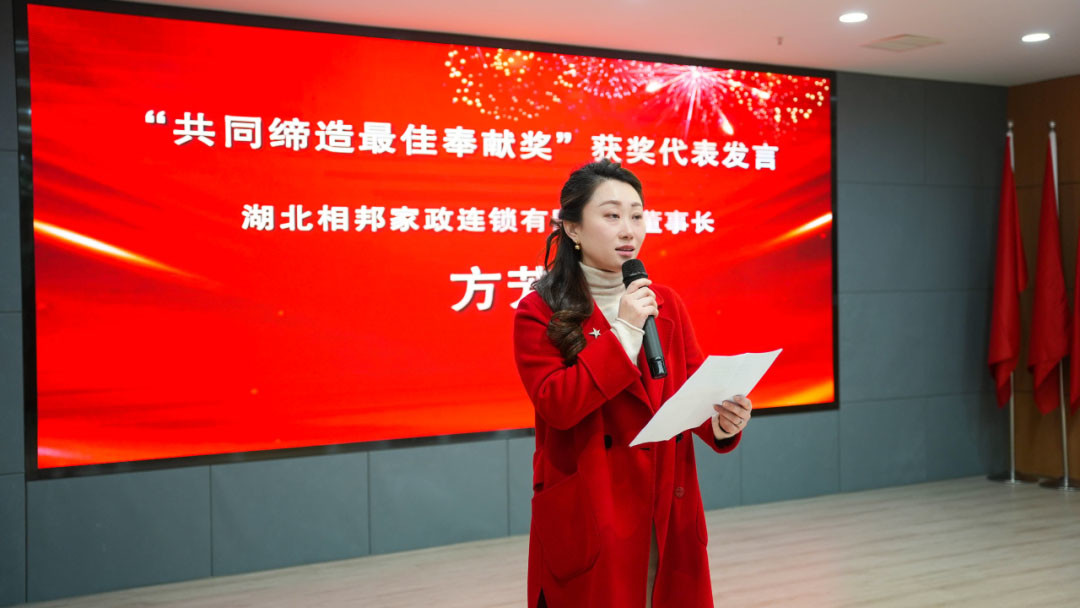 多元共治，塑造老街坊新生活——相邦家政榮膺“共同締造奉獻(xiàn)獎(jiǎng)”