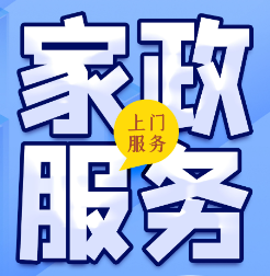網(wǎng)約家政服務員受傷 勞動關(guān)系確認成焦點