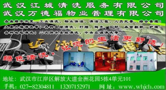 日常保潔設(shè)備的使用、保養(yǎng)和故障分析(五）