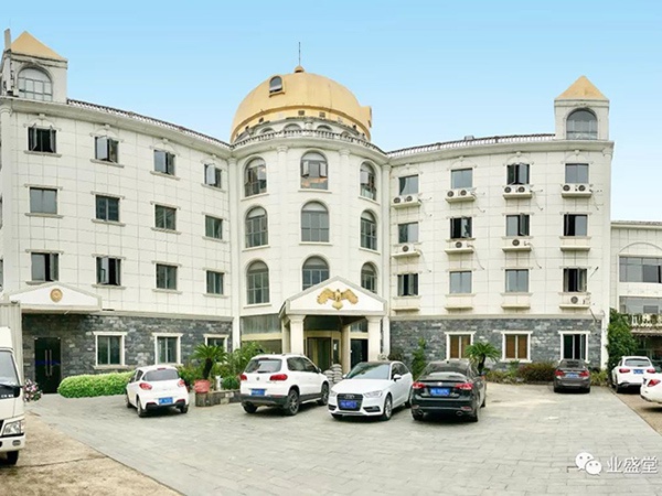 新家園！新征程｜江西業(yè)盛堂喬遷新居——開(kāi)啟新的里程碑！