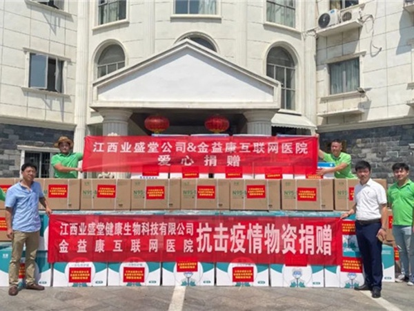 情系寧都，守望相助丨愛(ài)心企業(yè)攜手捐贈(zèng)物資共抗疫情