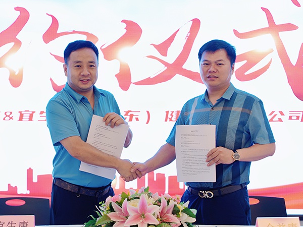 金益康與宜生康達成戰(zhàn)略合作，共探互聯(lián)網(wǎng)+醫(yī)療健康發(fā)展新路徑