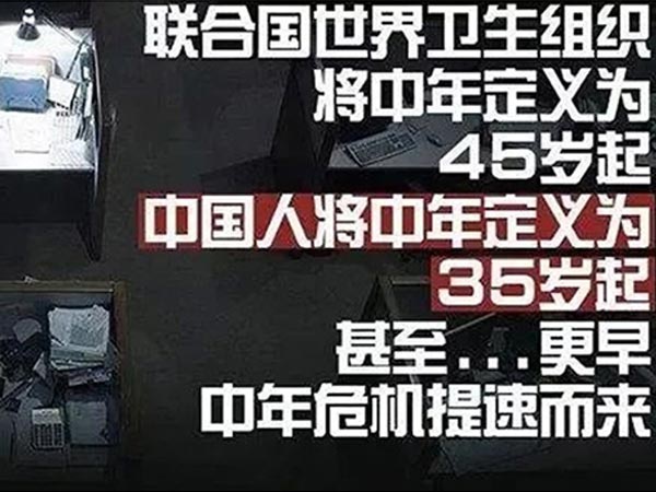 才30出頭，怎么就感受到中年危機了？
