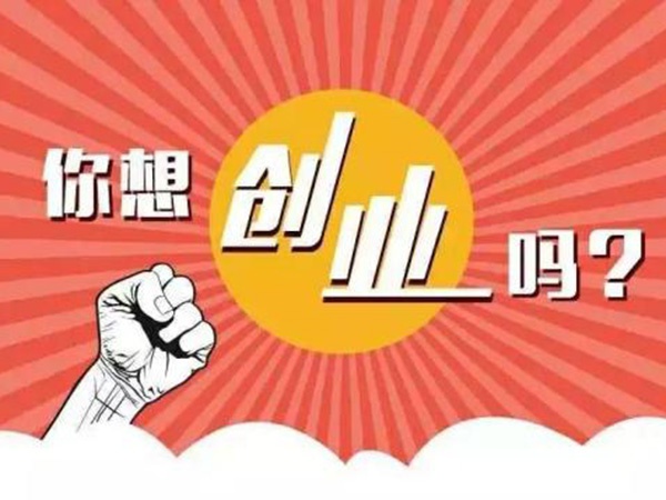 如果你不想一輩子打工，那就去這里，年收入二三十萬(wàn)都不是問(wèn)題！