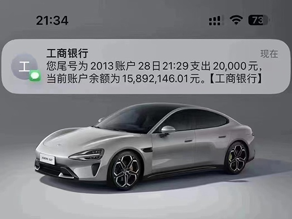 喜提人生的第三臺(tái)汽車，小米SU7，你也想要？